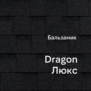 Ламинированная черепица Docke DRAGON ЛЮКС 2.38м2/уп  — Бальзамик