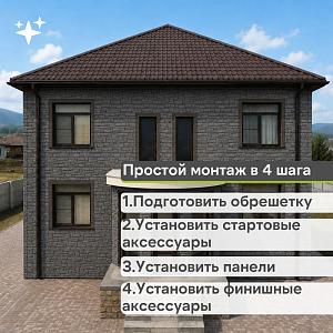 Панель Docke СТАНДАРТ СЛАНЕЦ 1052х432мм 0.38м2  — Валь-Гардена
