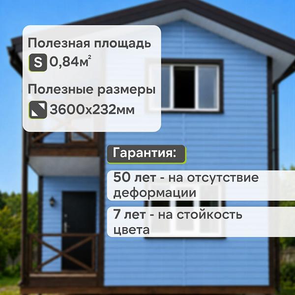 Docke ПРЕМИУМ Сайдинг D4.5D 3600х232мм 0.84м2 Слива