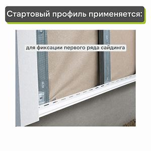 Docke Стартовый профиль 3000мм