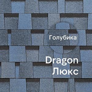 Ламинированная черепица Docke DRAGON ЛЮКС 2.38м2/уп  — Голубика