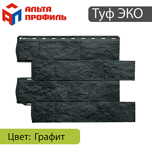 Купить Фасадная панель Туф ЭКО Альта-Профиль 800х590х24мм  0.38м2 Графит в Иркутске