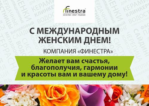 Режим работы 8 марта