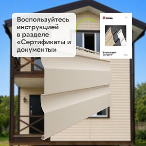 Docke ПРЕМИУМ Сайдинг D4.5D 3600х232мм 0.84м2  — Сливки