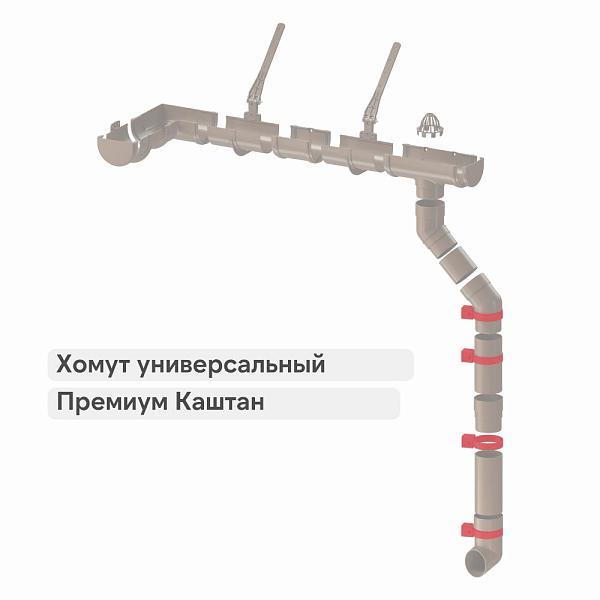 Docke ПРЕМИУМ Хомут универсальный Каштан