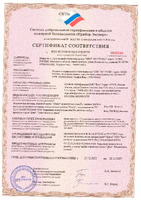 Сертификат пожарной безопасности