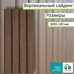 Купить Виниловый сайдинг Ю-Пласт Timberblock Планкен 3000х240мм 0.720м2  Янтарный в Иркутске