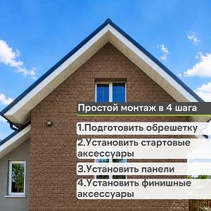 Панель Docke ПРЕМИУМ ФЭЛС 1072x450мм 0.45м2  — Ржаной