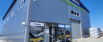 Магазин - склад
