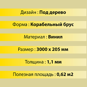 Купить Панель виниловая Аляска Классик Альта-Профиль 3000х205мм Санрайз в Владивостоке