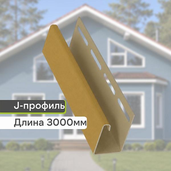 Docke J-профиль 3000мм Карамель