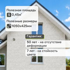 Панель Docke ПРЕМИУМ ФЭЛС 1072x450мм 0.45м2  — Горный хрусталь