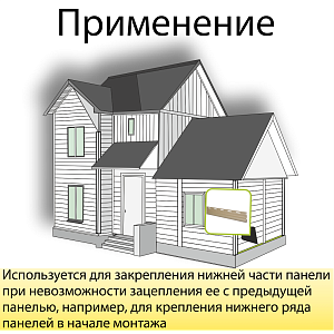 Купить Планка начальная "Альта-Профиль" Т-11 3000мм в Иркутске