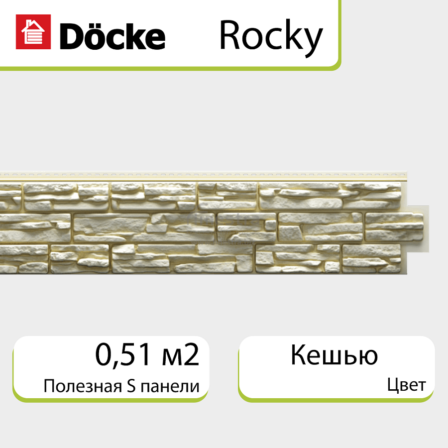 Docke LUX Сайдинг ROCKY 1787х285мм 0.51м2