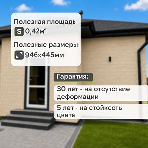 Панель Docke СТАНДАРТ БУРГ 1070x470мм 0.42м2  — Кремовый