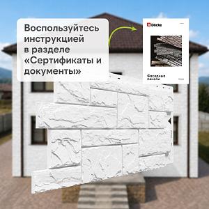 Панель Docke СТАНДАРТ СЛАНЕЦ 1052х432мм 0.38м2  — Лех