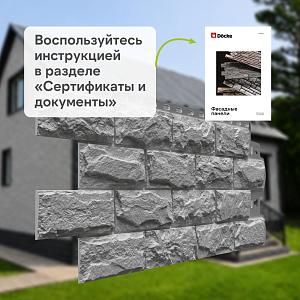 Панель Docke СТАНДАРТ ДЮФУР 1167х449мм 0.43м2  — Манжерок